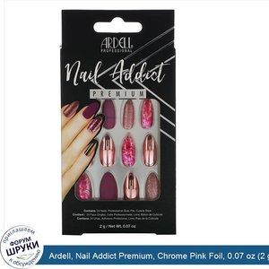 Ardell__Nail_Addict_Premium__Chrome_Pink_Foil__0.07_oz__2_g_.jpg