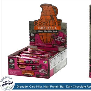 Grenade__Carb_Killa__High_Protein_Bar__Dark_Chocolate_Raspberry__12_Bars__2.12_oz__60_g__Each.jpg