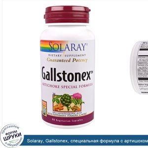 Solaray__Gallstonex__специальная_формула_с_артишоком__90_вегетарианских_капсул.jpg