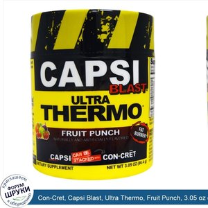 Con_Cret__Capsi_Blast__Ultra_Thermo__Fruit_Punch__3.05_oz__86.4_g_.jpg