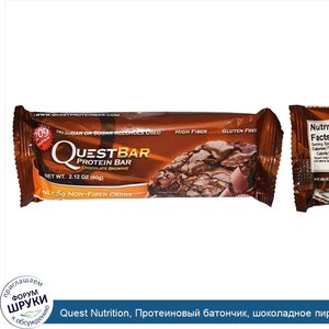 Quest_Nutrition__Протеиновый_батончик__шоколадное_пирожное__2.12_унций__60_г_.jpg