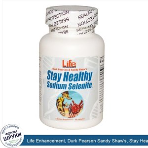 Life_Enhancement__Durk_Pearson_Sandy_Shaw_s__Stay_Healthy_Sodium_Selenite__90_Capsules.jpg