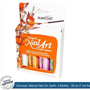 Suncoat__Natural_Nail_Art__Earth__4_Bottles__.26_oz__7_ml__Each.jpg