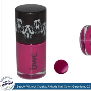 Beauty_Without_Cruelty__Attitude_Nail_Color__Geranium__0.33_fl_oz__10_ml_.jpg