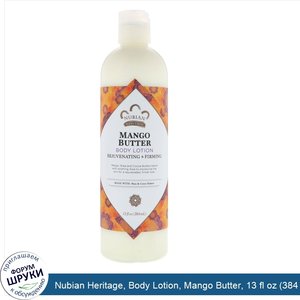 Nubian_Heritage__Body_Lotion__Mango_Butter__13_fl_oz__384_ml_.jpg