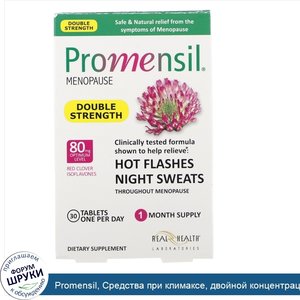 Promensil__Средства_при_климаксе__двойной_концентрации__30таблеток.jpg