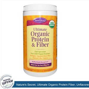 Nature_s_Secret__Ultimate_Organic_Protein_Fiber__Unflavored__11.7_oz__332.2_g_.jpg