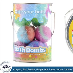 Crayola__Bath_Bombs__Grape_Jam__Laser_Lemon__Cotton_Candy_Bubble_Gum_Scented___8_Bath_Bombs__1...jpg