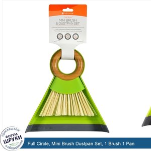 Full_Circle__Mini_Brush_Dustpan_Set__1_Brush_1_Pan.jpg