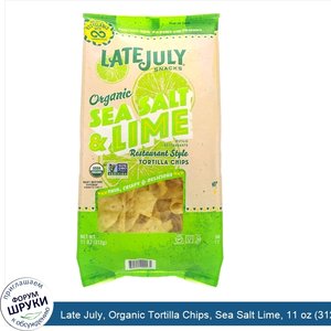 Late_July__Organic_Tortilla_Chips__Sea_Salt_Lime__11_oz__312_g_.jpg