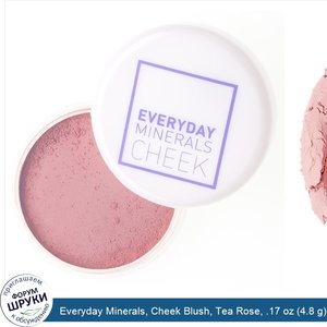 Everyday_Minerals__Cheek_Blush__Tea_Rose__.17_oz__4.8_g_.jpg