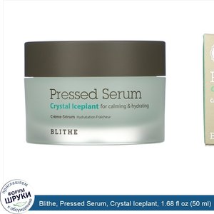 Blithe__Pressed_Serum__Crystal_Iceplant__1.68_fl_oz__50_ml_.jpg