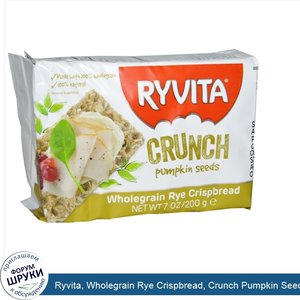 Ryvita__Wholegrain_Rye_Crispbread__Crunch_Pumpkin_Seeds__7_oz__200_g_.jpg