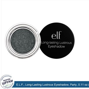 E.L.F.__Long_Lasting_Lustrous_Eyeshadow__Party__0.11_oz__3.0_g_.jpg