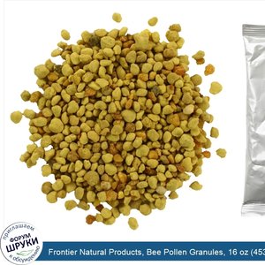 Frontier_Natural_Products__Bee_Pollen_Granules__16_oz__453_g_.jpg