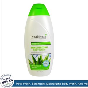 Petal_Fresh__Botanicals__Moisturizing_Body_Wash__Aloe_Vera__10_fl_oz__300_ml_.jpg