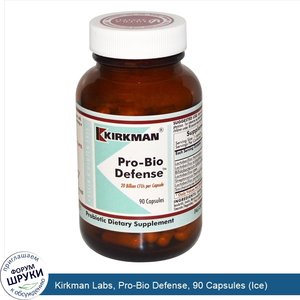 Kirkman_Labs__Pro_Bio_Defense__90_Capsules__Ice_.jpg