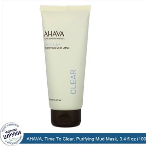 AHAVA__Time_To_Clear__Purifying_Mud_Mask__3.4_fl_oz__100_ml_.jpg