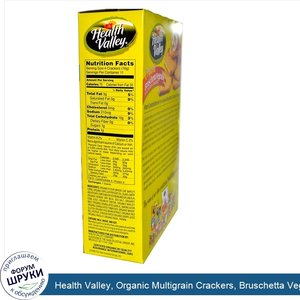 Health_Valley__Organic_Multigrain_Crackers__Bruschetta_Vegetable__6_oz__170_g_.jpg