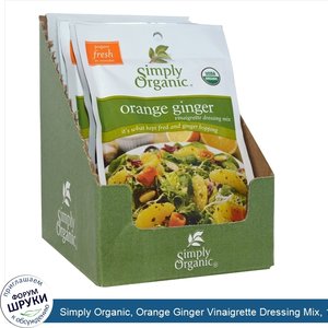 Simply_Organic__Orange_Ginger_Vinaigrette_Dressing_Mix__12_Packets__0.71_oz__20_g__Each.jpg