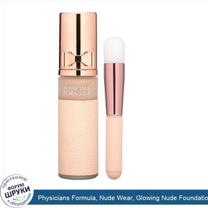 Physicians_Formula__Nude_Wear__Glowing_Nude_Foundation__Light__1.0_fl._oz.__30_ml..jpg