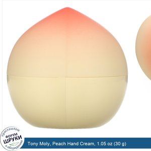 Tony_Moly__Peach_Hand_Cream__1.05_oz__30_g_.jpg