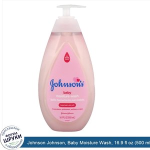 Johnson_Johnson__Baby_Moisture_Wash__16.9_fl_oz__500_ml_.jpg