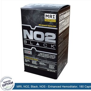 MRI__NO2__Black__NOS___Enhanced_Hemodilator__180_Caplets.jpg