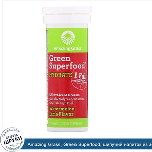 Amazing_Grass__Green_Superfood__шипучий_напиток_из_зелени_для_поддержания_водного_баланса__со_...jpg