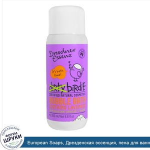 European_Soaps__Дрезденская_эссенция__пена_для_ванной__Грязная_птичка___успокаивающая_лаванда_...jpg