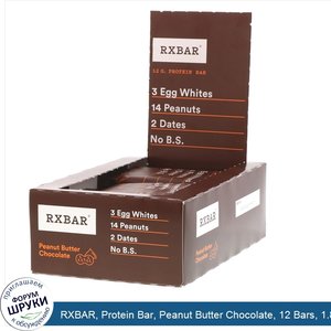 RXBAR__Protein_Bar__Peanut_Butter_Chocolate__12_Bars__1.83_oz__52_g__Each.jpg