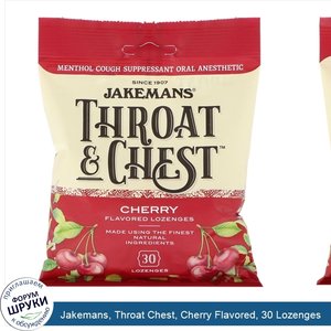 Jakemans__Throat_Chest__Cherry_Flavored__30_Lozenges.jpg