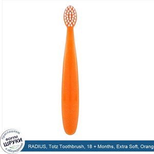 RADIUS__Totz_Toothbrush__18___Months__Extra_Soft__Orange_Sparkle__1_Toothbrush.jpg