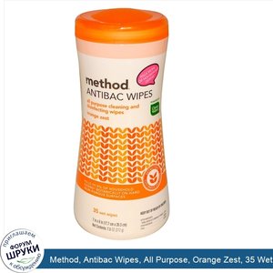 Method__Antibac_Wipes__All_Purpose__Orange_Zest__35_Wet_Wipes__7.5_oz__212_g_.jpg