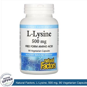 Natural_Factors__L_Lysine__500_mg__90_Vegetarian_Capsules.jpg