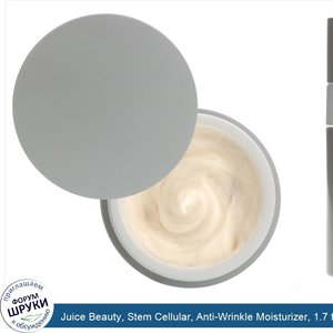 Juice_Beauty__Stem_Cellular__Anti_Wrinkle_Moisturizer__1.7_fl_oz__50_ml_.jpg