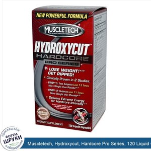 Muscletech__Hydroxycut__Hardcore_Pro_Series__120_Liquid_Capsules.jpg