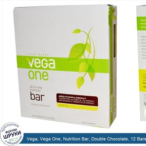 Vega__Vega_One__Nutrition_Bar__Double_Chocolate__12_Bars__2.2_oz__63_g__Each.jpg