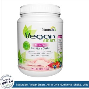 Naturade__VeganSmart__All_In_One_Nutritional_Shake__Wild_Berries__22.8_oz__645_g_.jpg