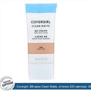 Covergirl__BB_крем_Clean_Matte__оттенок_520_светлый__30мл.jpg