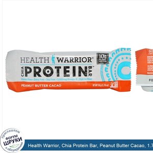 Health_Warrior__Chia_Protein_Bar__Peanut_Butter_Cacao__1.76_oz__50_g_.jpg