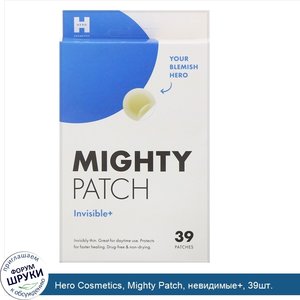 Hero_Cosmetics__Mighty_Patch__невидимые___39шт..jpg