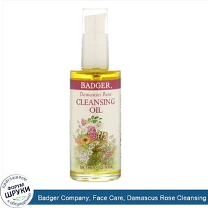 Badger_Company__Face_Care__Damascus_Rose_Cleansing_Oil__2_fl_oz__59.1_ml_.jpg