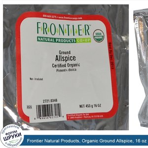 Frontier_Natural_Products__Organic_Ground_Allspice__16_oz__453_g_.jpg