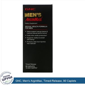 GNC__Men_s_ArginMax__Timed_Release__90_Caplets.jpg