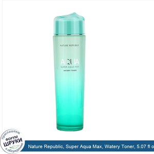 Nature_Republic__Super_Aqua_Max__Watery_Toner__5.07_fl_oz__150_ml_.jpg