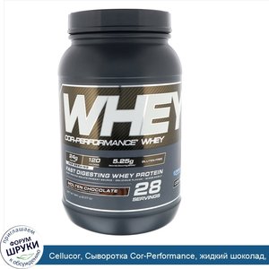 Cellucor__Сыворотка_Cor_Performance__жидкий_шоколад__2_07_ф__941_г_.jpg