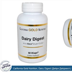 California_Gold_Nutrition__Dairy_Digest__Дейри_Дайджест___60_вегетарианских_капсул.jpg