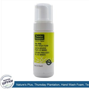 Nature_s_Plus__Thursday_Plantation__Hand_Wash_Foam__Tea_Tree__5.1_fl_oz__150_ml_.jpg