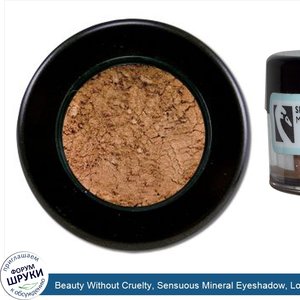 Beauty_Without_Cruelty__Sensuous_Mineral_Eyeshadow__Loose__Vanity__0.05_oz__1.5_g_.jpg